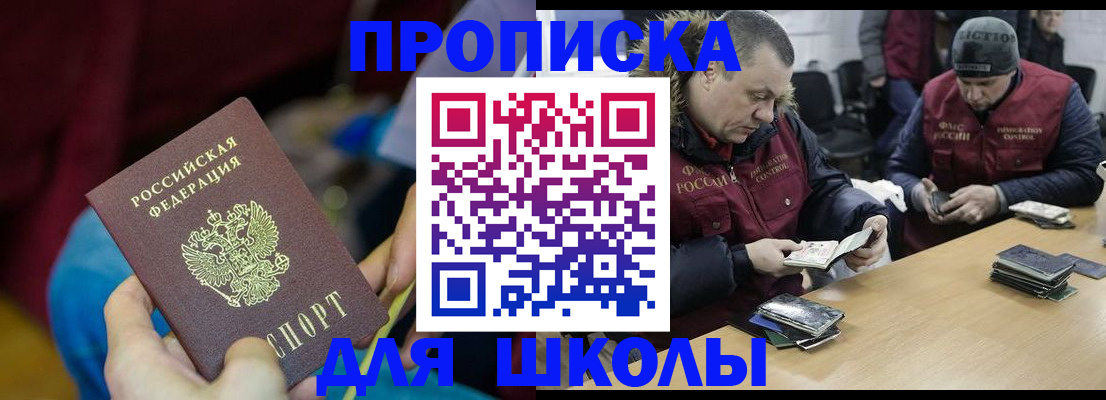 прописка регистрация в Гусеве